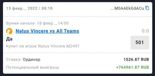 Natus Vincere купила M249 — фанат CS:GO заработал 765 тысяч рублей