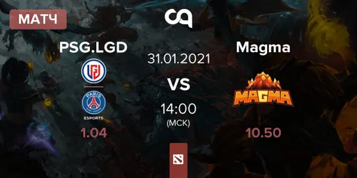 PSG.LGD - MagMa: обзор встречи фаворита и аутсайдера