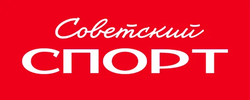 Советский спорт (Киберспорт)