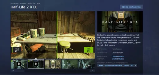 NVIDIA и студия Orbifold раскрыли дату релиза демоверсии ремастера Half-Life 2 RTX