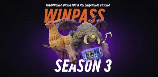 «WINPASS вернулся» – WINLINE запустил новый сезон игрового формата для фанатов киберспорта