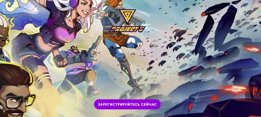 Новый кооперативный шутер от Ubisoft – что известно о Project U?