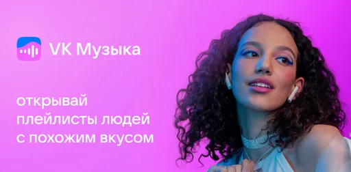 Как отменить подписку VK Music