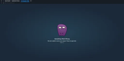 В Steam произошёл новый массовый сбой – не работают разделы «Магазин» и «Сообщество»