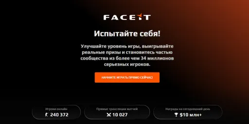 FACEIT начала расследование по делу бывшего топ-1 ладдера