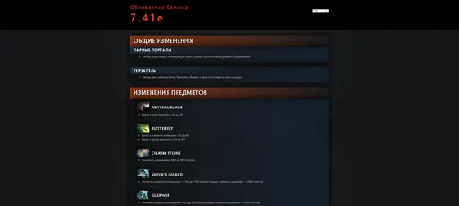 В Dota 2 вышел патч 7.41e – Valve ослабила Snapfire, Hoodwink и Zeus