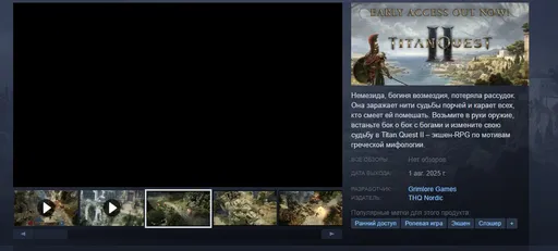 Titan Quest II вышла в раннем доступе – цена от 1,2 тыс. рублей