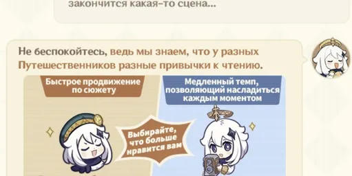 В Genshin Impact добавят пропуск диалогов и кат-сцен