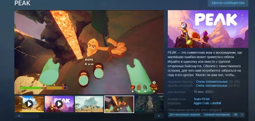 Для PEAK вышел патч – добавлены шахматы, переназначение клавиш и смайлик на Twitch