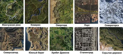 Список карт в World of Tanks