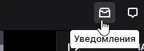 Уведомления на Twitch