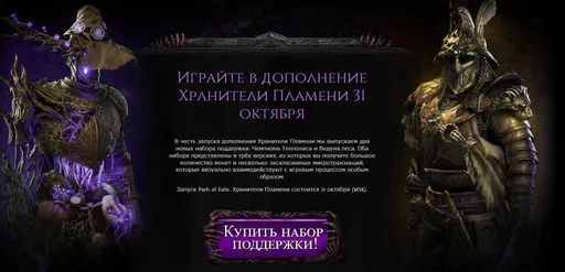 Для Path of Exile анонсировали новую лигу с асинхронной торговлей