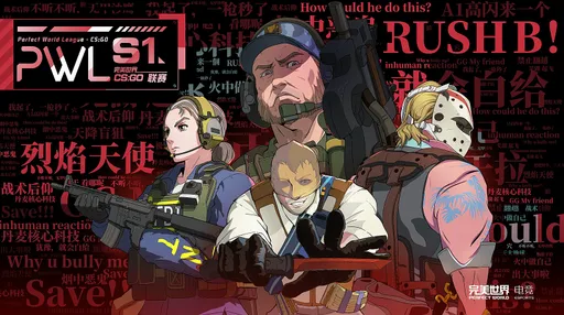 Perfect World проведет RMR-турнир для команд из Азии