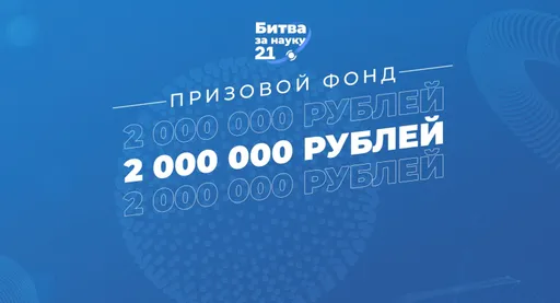 «Битва за науку» станет самым крупным международным студенческим кибертурниром в истории России