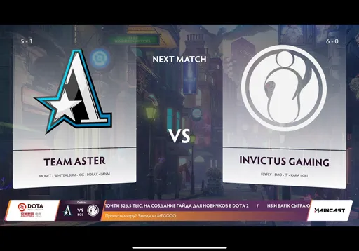 Team Aster — Invictus Gaming: обзор битвы за первое место в Китае