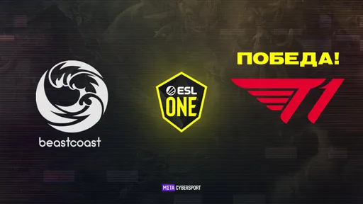 T1 Esports разорвали Beastcoast и вошли в топ-4 ESL One Fall 2021