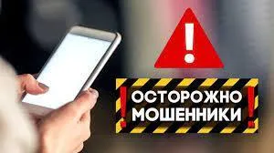 Мошенники пытались украсть аккаунты игроков под видом продажи билетов