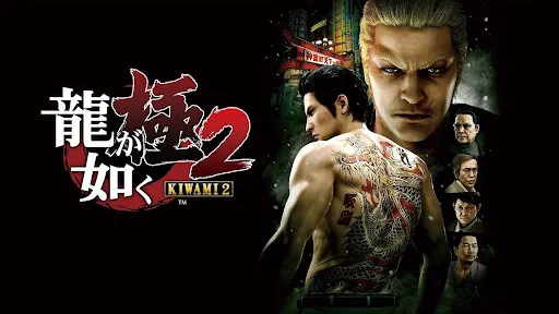 Игра Yakuza Kiwami 2