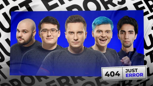 Just Error пропустит OGA Dota PIT Season 4