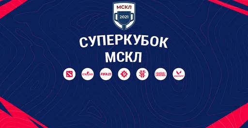 РТУ МИРЭА стал обладателем Суперкубка МСКЛ