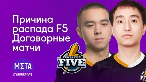 EEE: запись о 322 с Blizzy и dream' не может считаться убедительным доказательством