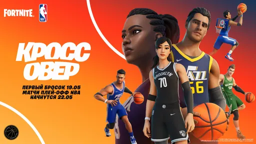 Авторы Fortnite анонсировали кроссовер с баскетбольной лигой NBA