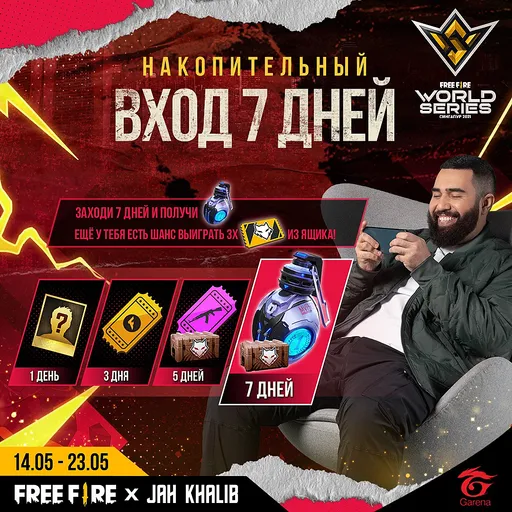 Рэпер Jah Khalib и Free Fire объявили о коллаборации