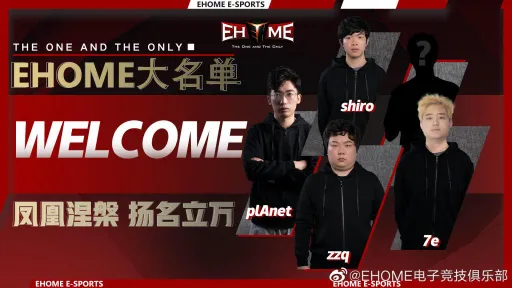 EHOME сенсационно обыграла IG в матче DPC для Китая