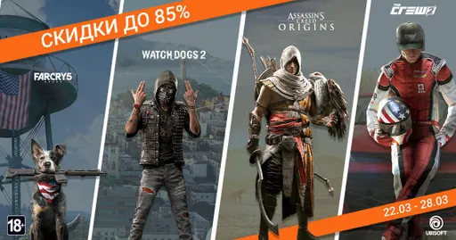 В VK Play началась распродажа популярных игр от Ubisoft