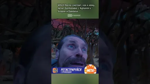 Жалко добряка Witch Doctor..