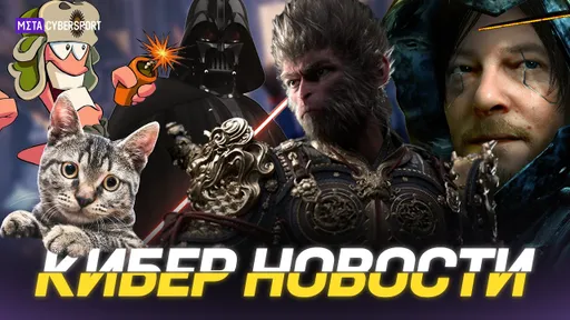 КИБЕР НОВОСТИ: мем Metal Gear Solid 3/ секрет Black Myth Wukong/ видос Хидео Кодзима/ Шрэк и Черви