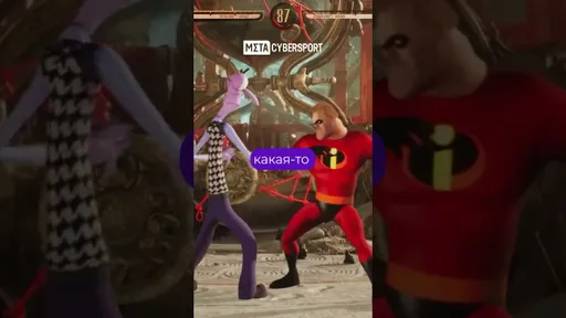 Жёстокие мульты: Pixar мире в Mortal Kombat 1