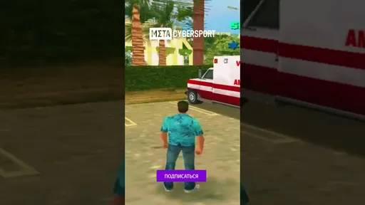 Как добраться до катера в GTA Vice City