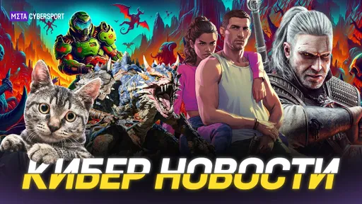 КИБЕР НОВОСТИ: геймплей GTA 6/ DOOM - будильник/ Ведьмак 3 пасхалка/ Monster Hunter Wilds чудит