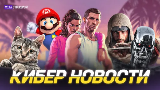 КИБЕР НОВОСТИ: GTA 6, Терминатор вернулся, Vasya Run, Свинка Minecraft