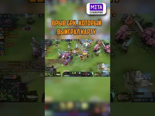 GPK ворвался и взял карту #shorts #dota2 #BerlinMajor2023