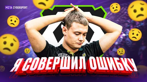 Ошибки ПРО игроков в CS и их последствия
