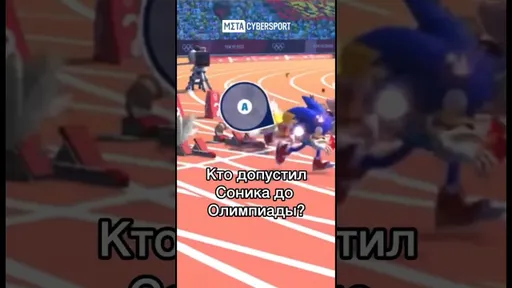 Соника НЕ должно быть ЗДЕСЬ!