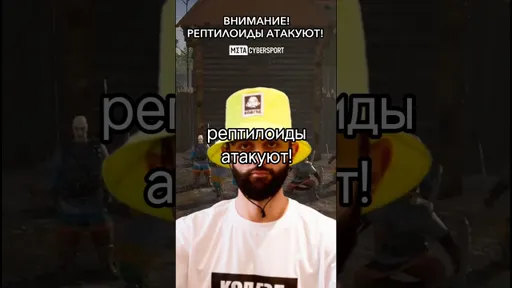 КРИНЖОВОСТИ: Русы против Ящеров