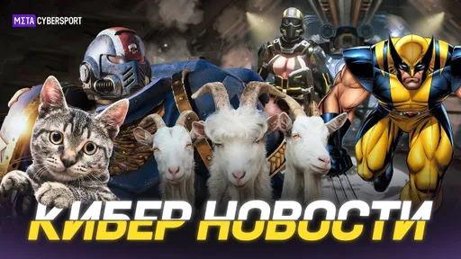 КИБЕР НОВОСТИ: Горячий MOD Helldivers 2 / Warhammer 40,000 / Goat Simulator 3/ DLC Elden Ring