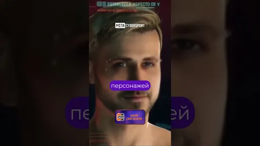CYBERPUNK 2077: Райан Гослинг