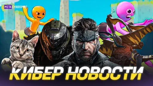 КИБЕР НОВОСТИ: DOOM/ Call of Duty / Metal Gear Solid / Starship Troopers: Extermination