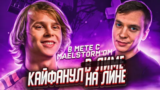 В Мете #1: Dyrachyo Чемпион Lima Major