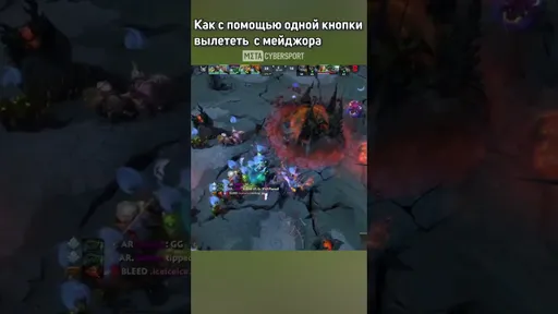 Как вылететь с Bali Major по Dota 2 благодаря одной кнопке
