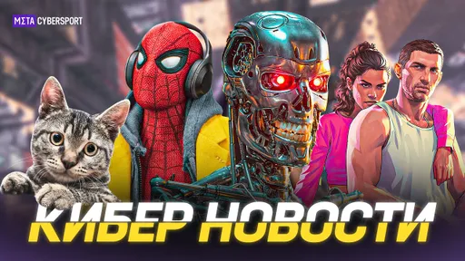 КИБЕР НОВОСТИ: GTA 6, трушный Терминатор, Spider-Man 2 и CS 2