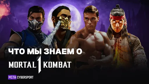 MORTAL KOMBAT 1 - все НОВОСТИ и СЛИВЫ