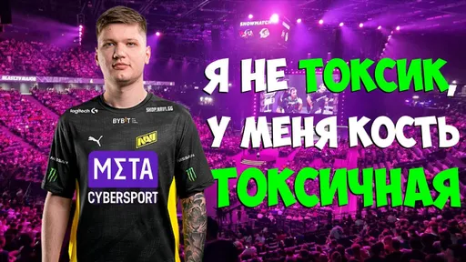 5 главных скандалов s1mple