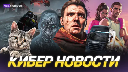КИБЕР НОВОСТИ: Kingdom Come 2 в топе/ Helldivers 2 траур/ GTA 6 - портал в ад/ Euro Truck Simulator