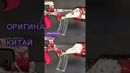 Как выглядят автоматы в Китайской КС