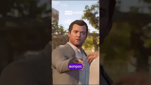 GTA 6: сколько будет стоить счастье